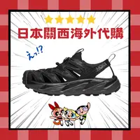 在飛比找樂天市場購物網優惠-Hoka One One Hopara Carbon Bla