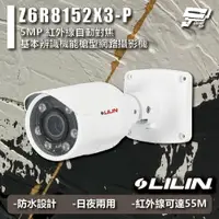 在飛比找樂天市場購物網優惠-昌運監視器 LILIN 利凌 Z6R8152X3-P 500