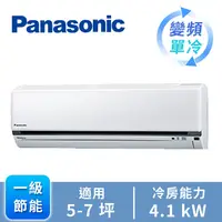 在飛比找燦坤線上購物優惠-Panasonic 一對一變頻單冷空調(CU-K40FCA2