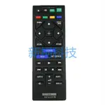 ㊣【可直接使用】索尼藍光DVD遙控器RMT-B127P BDP-S5200 BDP-S6200 BDP-S7200通用家