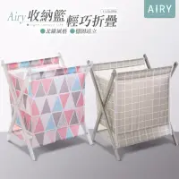 在飛比找momo購物網優惠-【Airy 輕質系】北歐風輕巧折疊洗衣收納籃