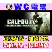 在飛比找蝦皮購物優惠-【WC電玩】PC 決勝時刻4 現代戰爭 中文 重製高清版 C