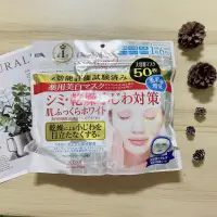 在飛比找蝦皮購物優惠-日本 KOSE 高絲保濕美白面膜 單包 50枚 光映透保濕美