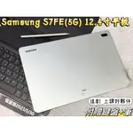 🧸超新品SAMSUNG S7FE(5G) 12.4寸超大螢幕 附贈鍵盤+筆 4+64G可額外加記憶卡