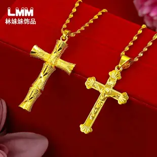 耶穌教十字架項鏈男女久不掉色越南沙金仿真24K999黃金純金色飾品