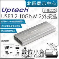 在飛比找Yahoo!奇摩拍賣優惠-數位小兔【 Uptech 登昌恆 EHE225 USB3.2