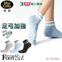 在飛比找蝦皮商城優惠-MarCella瑪榭 條紋足弓1/3襪 MIT台灣製 襪子-