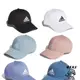 ADIDAS 經典老帽FK0891/FK0890/HD7234/HD7235/H34474/HN1067