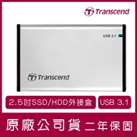 在飛比找樂天市場購物網優惠-Transcend 創見 2.5吋 SSD HDD 外接盒 