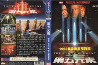 在飛比找露天拍賣優惠-DVD 第五元素(dts音效) DVD 台灣正版 二手 布魯