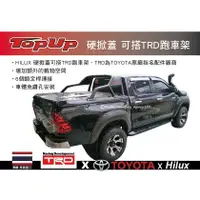 在飛比找樂天市場購物網優惠-【MRK】 TopUp TOYOTA Hilux 硬掀蓋 可