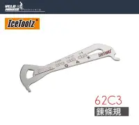 在飛比找Yahoo!奇摩拍賣優惠-【飛輪單車】IceToolz 62C4專業鍊條規/鏈條規-新