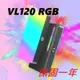 台南現貨 Ulanzi 原廠正品 VL120 RGB VL49 RGB 全彩 補光燈 攝影補光燈 攝影燈 全彩補光燈