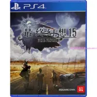 在飛比找Yahoo!奇摩拍賣優惠-PS4正版二手游戲  最終幻想15 FF15 國中/港中 現