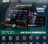 在飛比找Yahoo!奇摩拍賣優惠-2023年 JHY 最強安卓主機 / 最強導航王 A6!! 