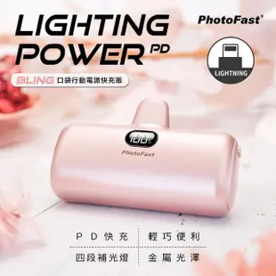 【Photofast】PB2300 5000mAh Lighting Power PD快充 口袋電源 行動電源(Lightning/Type-C接頭任選)