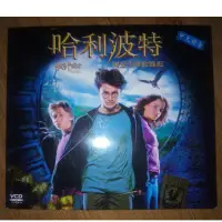 在飛比找蝦皮購物優惠-電影 哈利波特3：阿茲卡班的逃犯(Harry Potter 