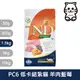 法米納Farmina｜PC6 室內/結紮貓 羊肉藍莓 1.5kg｜ND天然南瓜無穀貓糧 1.5公斤 成貓 絕育貓 貓飼料