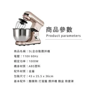 【土城現貨】5L桌上型攪拌機 和麺機 攪麺器 打蛋機 打蛋器 臺式打蛋器電動家用廚師機和面機奶油機打發鮮奶蓋攪拌商用