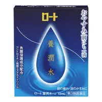 在飛比找比比昂日本好物商城優惠-樂敦 ROHTO 養潤眼藥水 13ml [單筆訂單限購2組]