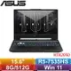 ASUS TUF Gaming A15 FA506NF-0022B7535HS 15.6吋筆電石墨黑送256G碟+筆電包+鼠墊