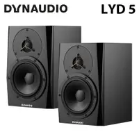 在飛比找PChome24h購物優惠-Dynaudio LYD 5 5吋 監聽喇叭 一對 公司貨 