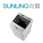 SUNLING尚麟 WHIRLPOOL惠而浦 7公斤 洗衣機 WM07GN 新款 WM07PW 窄寬50CM 來電優惠