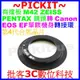 4代合焦晶片電子式有擋板有檔版M42 Zeiss Pentax卡口鏡頭轉佳能Canon EOS EF單眼單反相機身轉接環