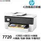 HP 7720 A3傳真多功能印表機 《噴墨》