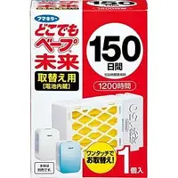 在飛比找PChome商店街優惠-【棠貨鋪】日本 VAPE 未來 可攜式 電子防蚊器 驅蚊器 