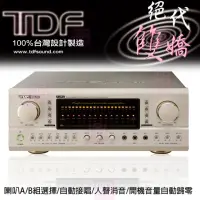 在飛比找momo購物網優惠-【TDF】P-3PRO(280W+280W 專業綜合歌唱擴大