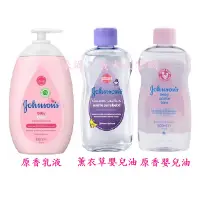 在飛比找蝦皮購物優惠-義大利製 Johnson's 嬰兒 護膚 乳液 嬰兒油 50