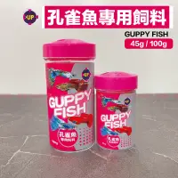 在飛比找蝦皮購物優惠-魚寶貝【UP雅柏 孔雀魚飼料】細碎微粒〞（魚飼料 燈科魚 孔