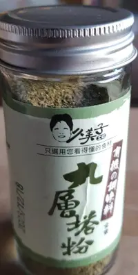 在飛比找露天拍賣優惠-有機九層塔粉(全素) 23g