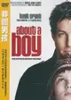 正版全新DVD~非關男孩 (About A Boy) ~休葛蘭