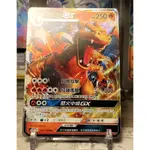 噴火龍 GX 寶可夢卡牌 PTCG 閃卡 日本正版 神奇寶貝卡 金亮 浮雕 高版本 25週年 POKEMON CARD