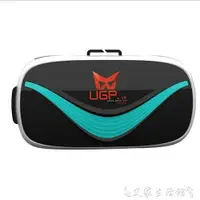 在飛比找樂天市場購物網優惠-ugp VR眼鏡3D虛擬現實一體機手機智慧立體影院頭戴式游戲