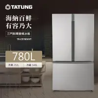 在飛比找Yahoo奇摩購物中心優惠-TATUNG 大同 780公升三門對開變頻冰箱 TR-CS7