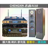 在飛比找蝦皮購物優惠-《丞鑫科技音響》音圓 N2-350 歡唱組合 CX-318卡