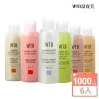 在飛比找momo購物網優惠-即期品【WTB昂賽芙】義大利原裝 無矽靈洗髮精6件組 100