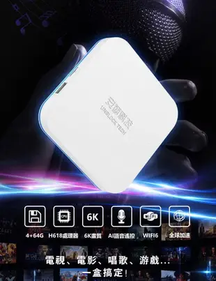 《公司貨含稅》安博盒子 11代 UBOX11 (X18 Pro Max)~送優思S30-10W劇院級藍芽喇叭