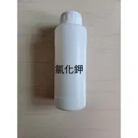 在飛比找蝦皮購物優惠-氯化鉀 500g, 1000g 工業級分裝