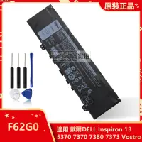 在飛比找蝦皮購物優惠-原廠 戴爾Dell Inspiron 13 5370 737