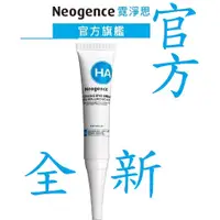 在飛比找蝦皮購物優惠-Neogencel 霓淨思 玻尿酸保濕眼霜15mL  效期2