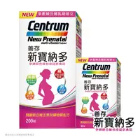 在飛比找屈臣氏網路商店優惠-Centrum 善存 善存新寶納多孕婦綜合維他命200+30