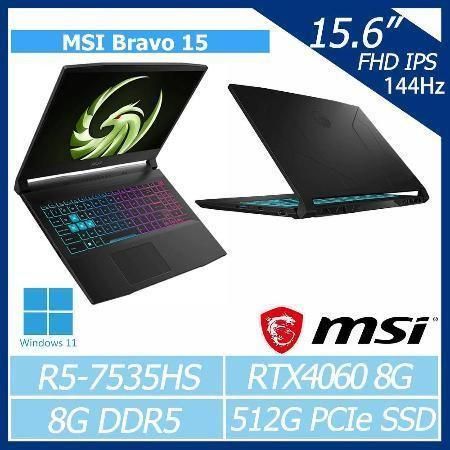 【最殺4060四區背光鍵盤獨家】MSI Bravo 15 C7VFK-200TW/R5-7535HS/RTX4060