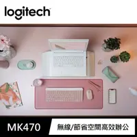 在飛比找momo購物網優惠-【Logitech 羅技】MK470 纖薄無線鍵鼠組