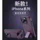 手機支架 新款iPhone 12 13 手機殼 磁吸 防摔 皮殼 支架 i11 12 13 Pro Max xs xr x