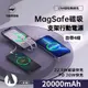 ONAIR 第二代 P2 PLUS(磁吸版) 20000mAh快充自帶線無線充行動電源 Magsafe磁吸 20WPD【APP下單最高22%點數回饋】