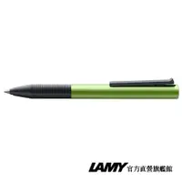 在飛比找蝦皮商城優惠-LAMY 鋼珠筆 / TIPO 指標系列339 寶石綠鋼珠筆